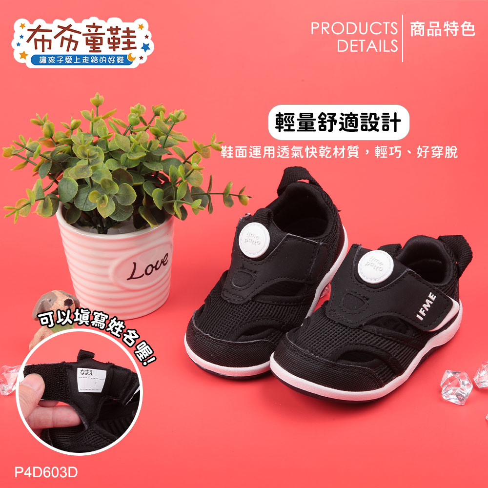 日本IFME帥氣黑色寶寶機能水涼鞋